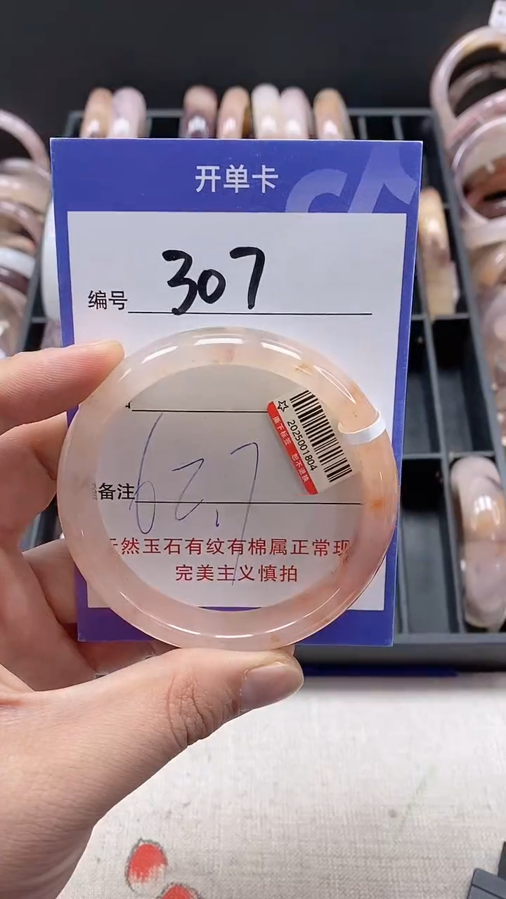 【闪购商品】石英质玉手镯未镶嵌307