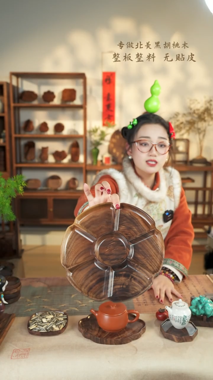 【闪购商品】北美黑胡桃木茶盘589