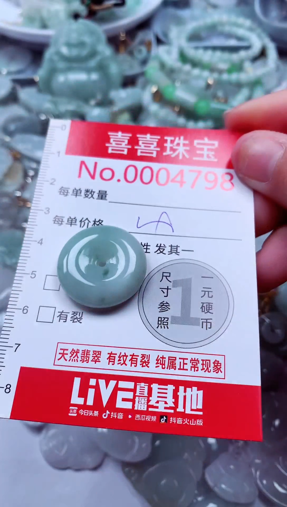 吊坠(不含链)未镶嵌翡翠4798