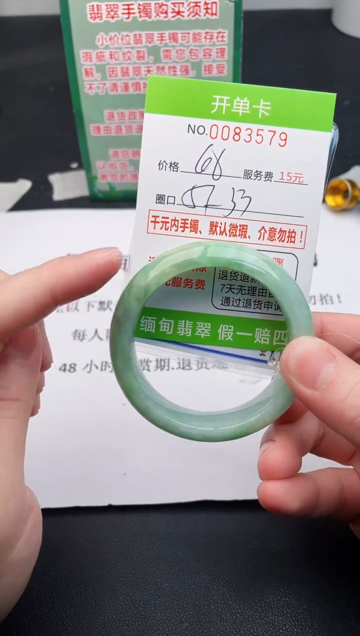 【闪购商品】翡翠手镯未镶嵌79天然缅甸A货
