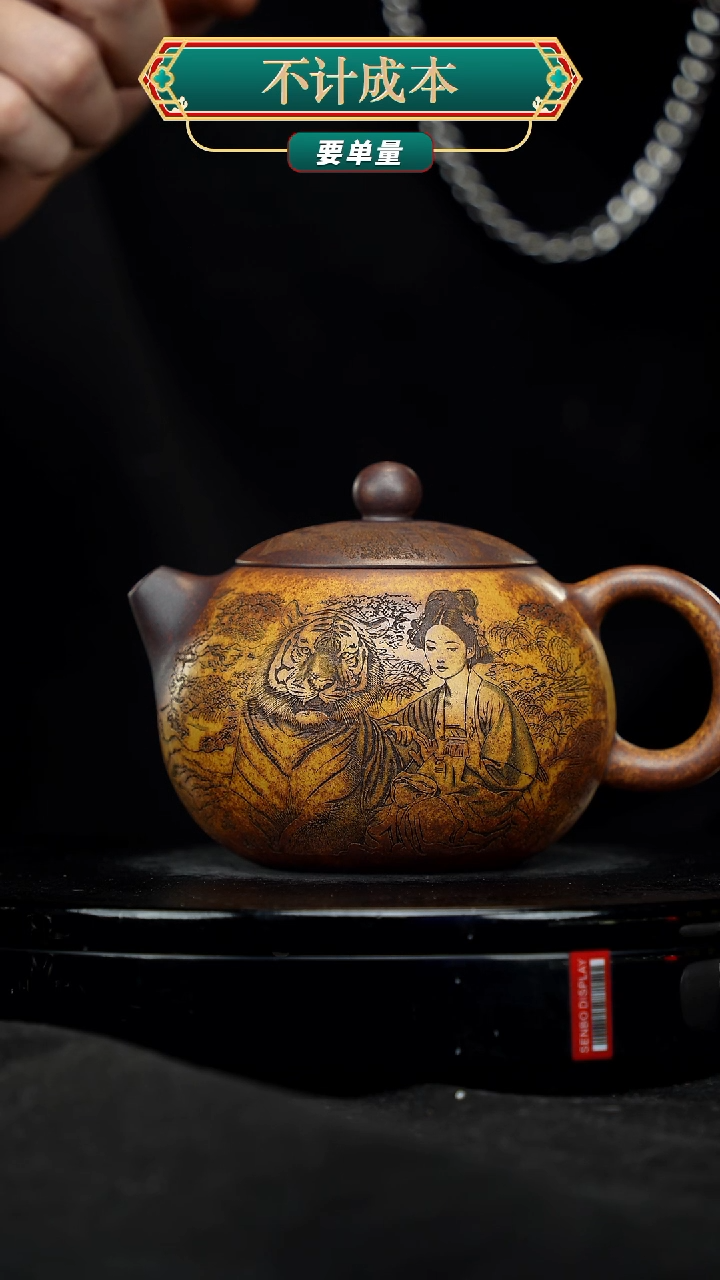 【闪购商品】宜兴高端原矿紫砂