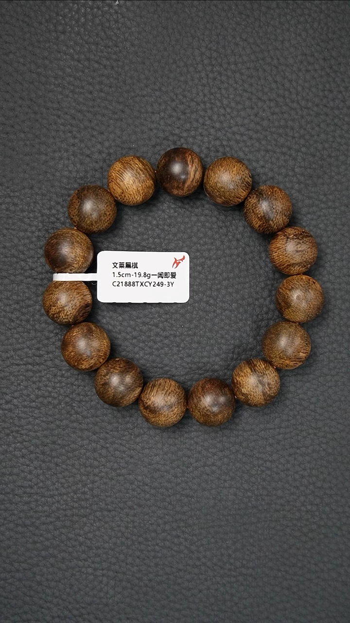 【闪购商品】沉香手串1.5-19.8g正区文莱黑棋老料