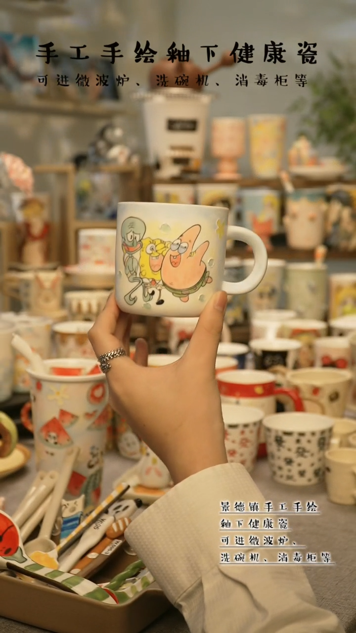 【闪购商品】杯陶瓷景德镇高温釉下彩@A275