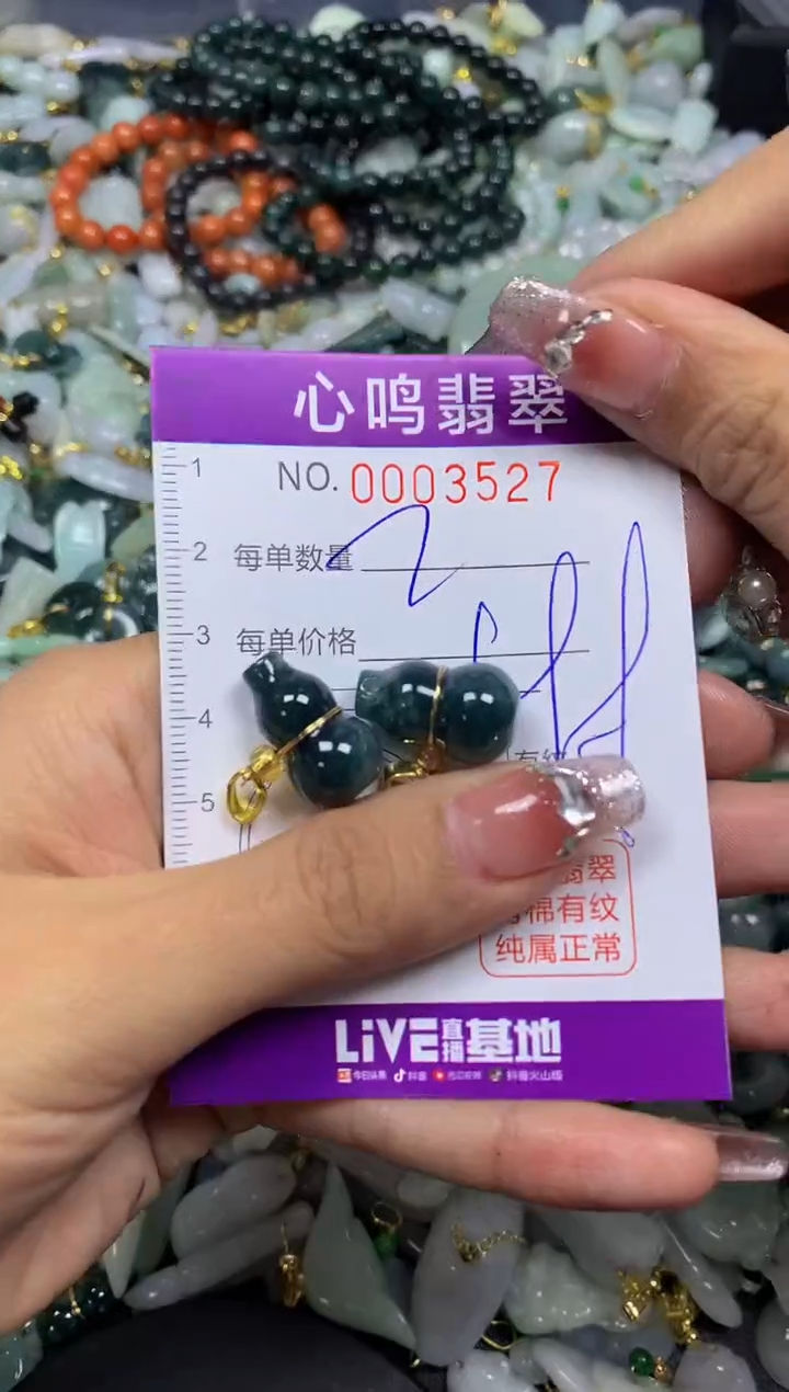 【闪购商品】翡翠颈饰未镶嵌闪购003527