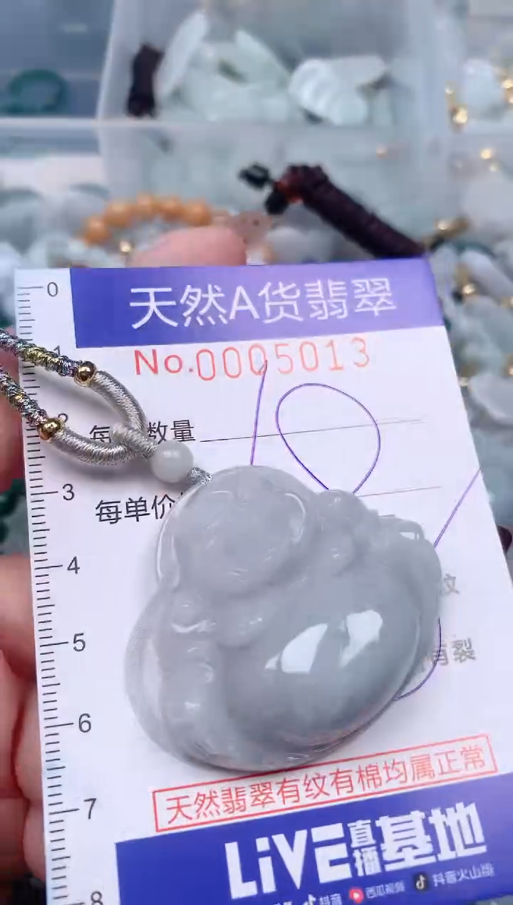 【闪购商品】翡翠挂件未镶嵌00005013