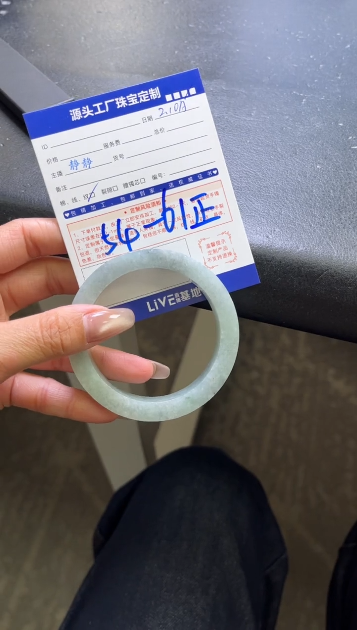 【闪购商品】定制翡翠手镯未镶嵌定制产品不退不换