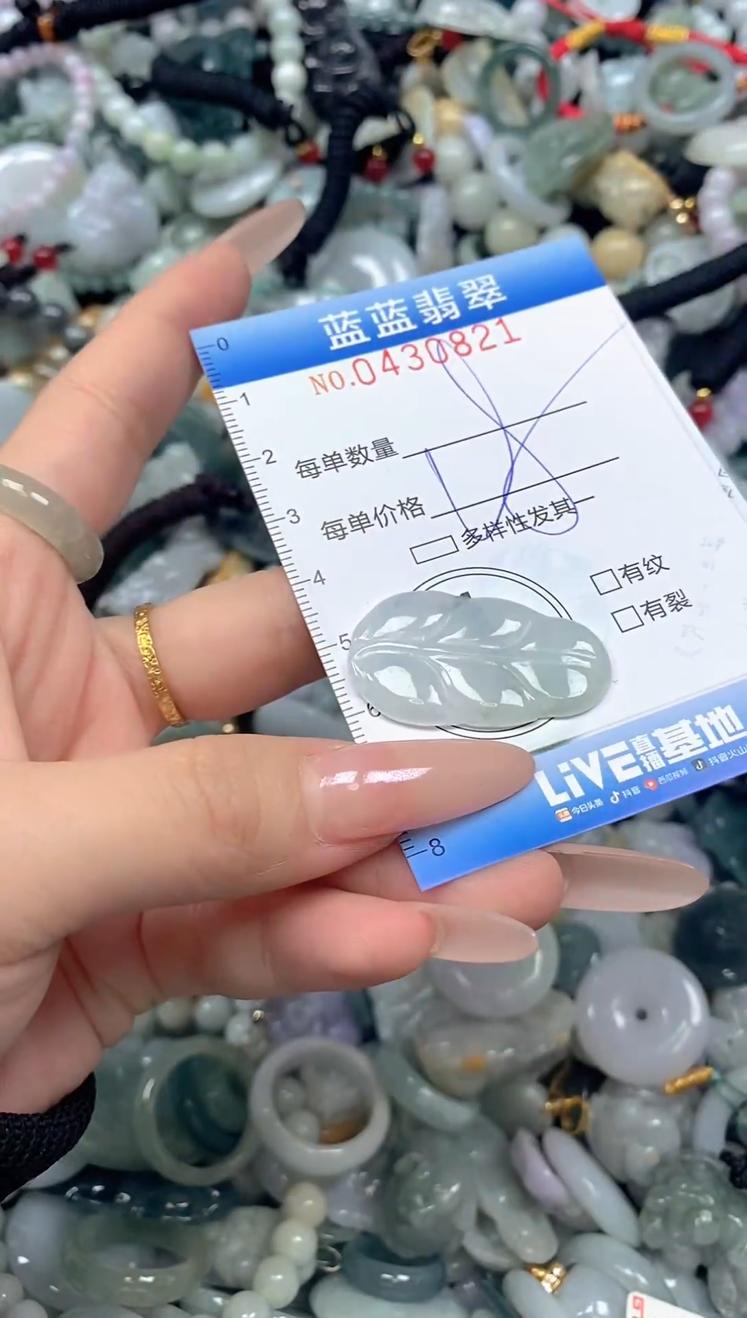 颈饰未镶嵌翡翠闪购0430821