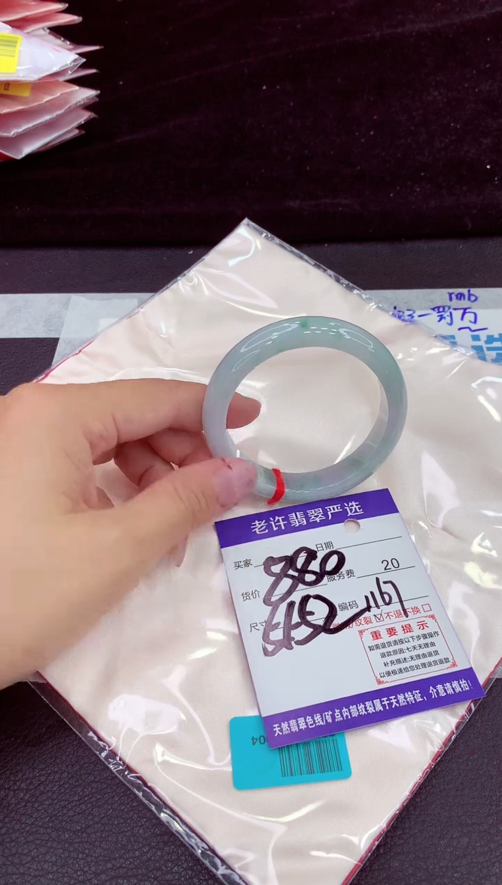 未镶嵌手镯翡翠1