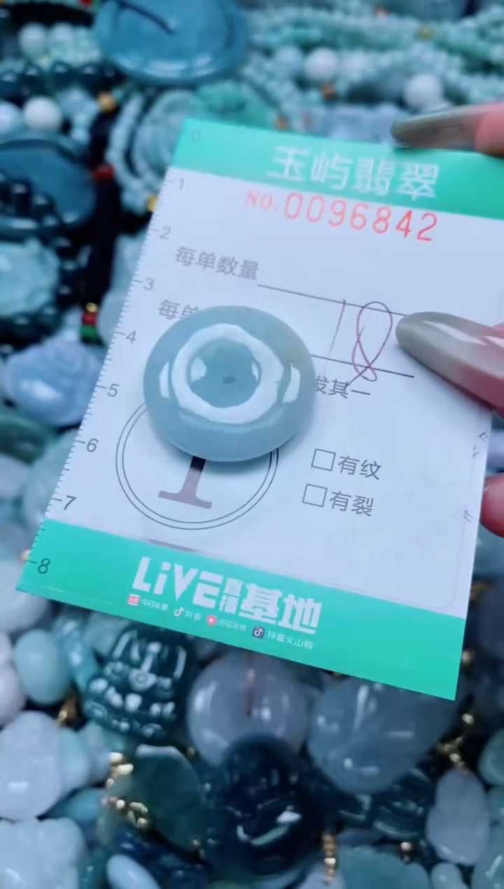 【闪购商品】翡翠颈饰未镶嵌闪购0096842