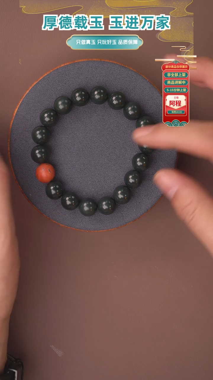 未镶嵌手串和田玉一个