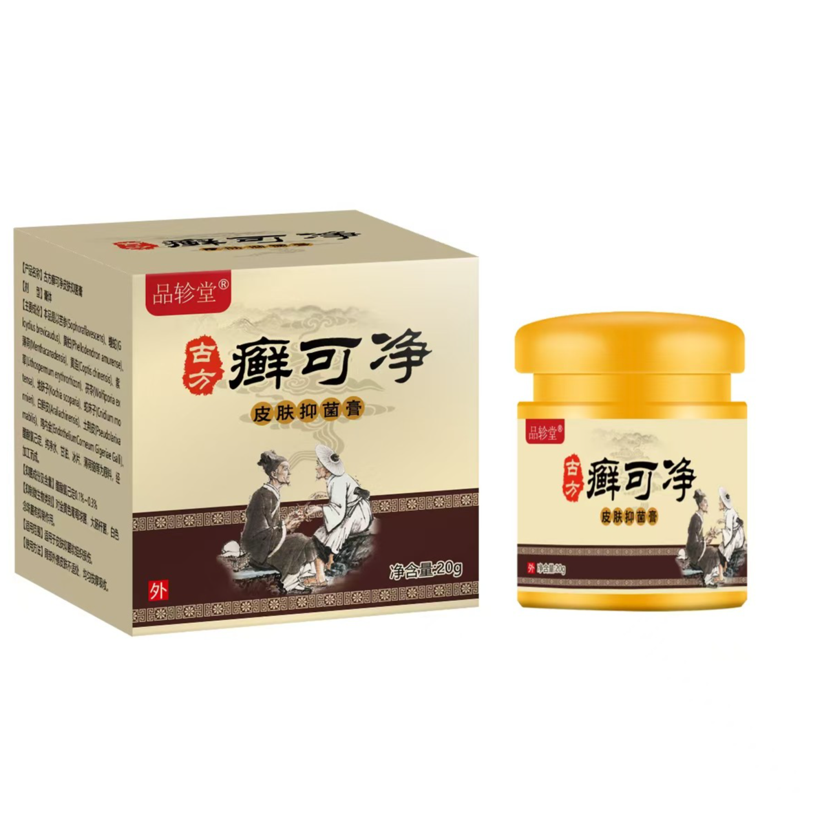 【一瓶+赠品一瓶】草本萃取植物精华抑菌膏
