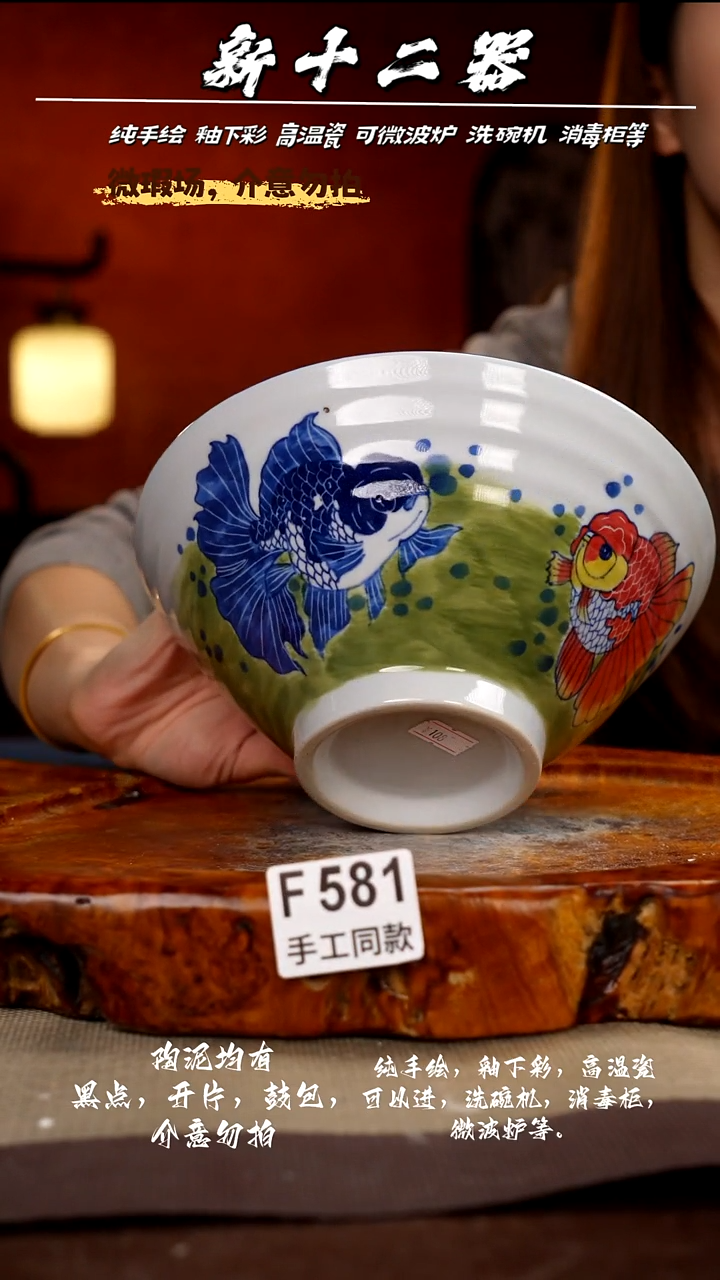 F581新十二器瓷器高**鹃新十二器瓷器