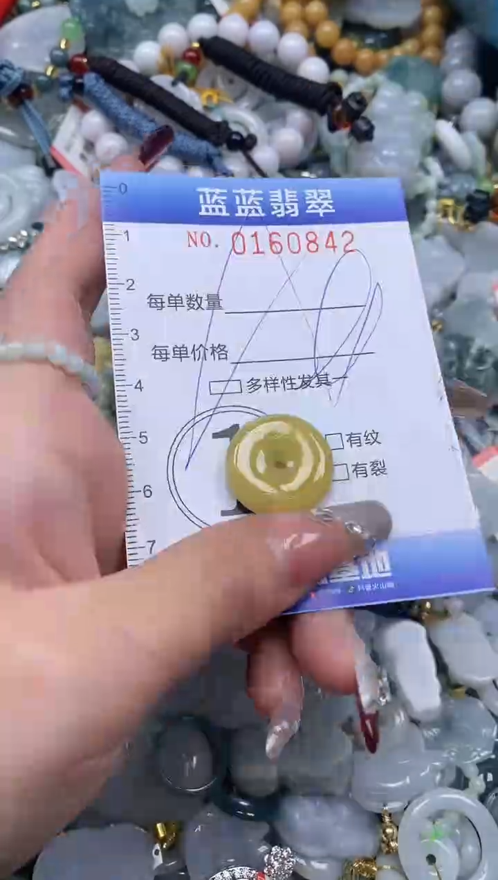 【闪购商品】翡翠颈饰未镶嵌闪购0160842多样性发其一
