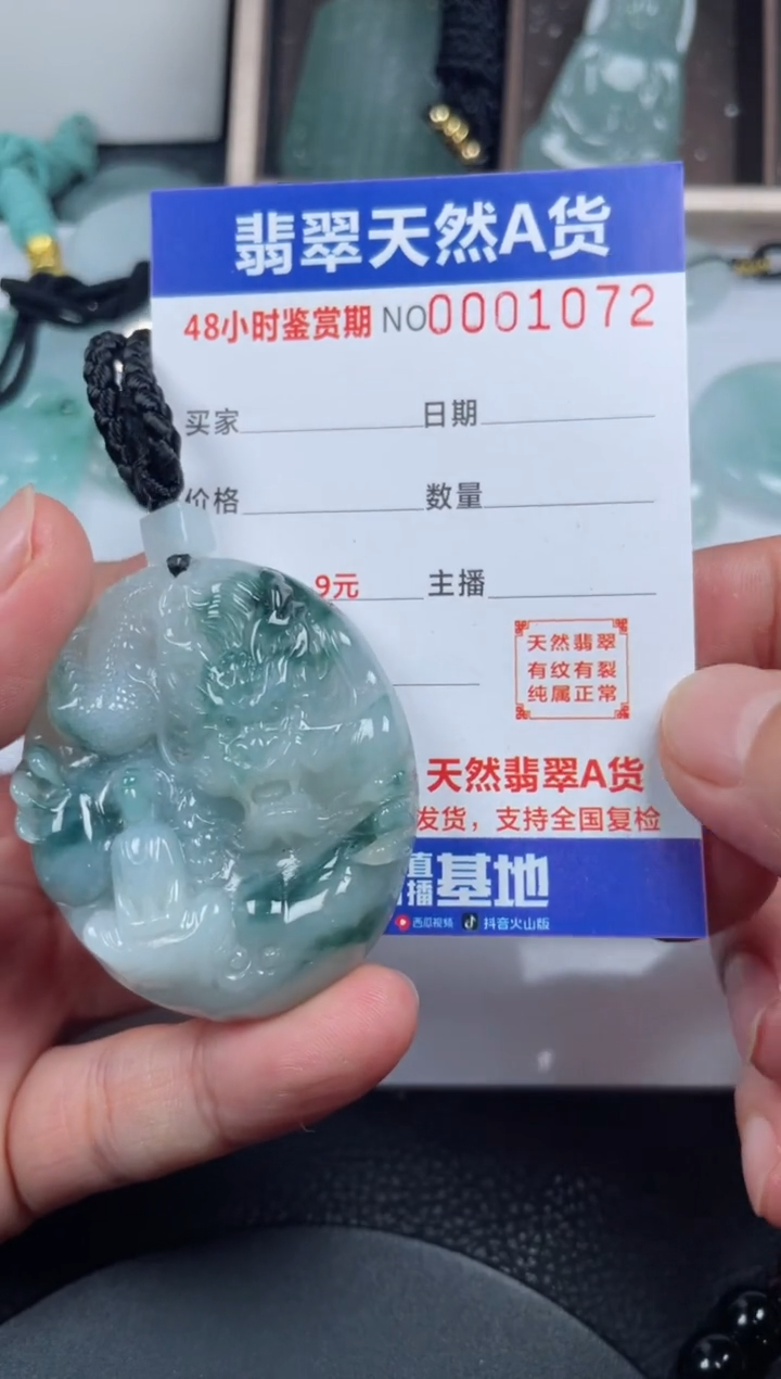 颈饰未镶嵌翡翠         