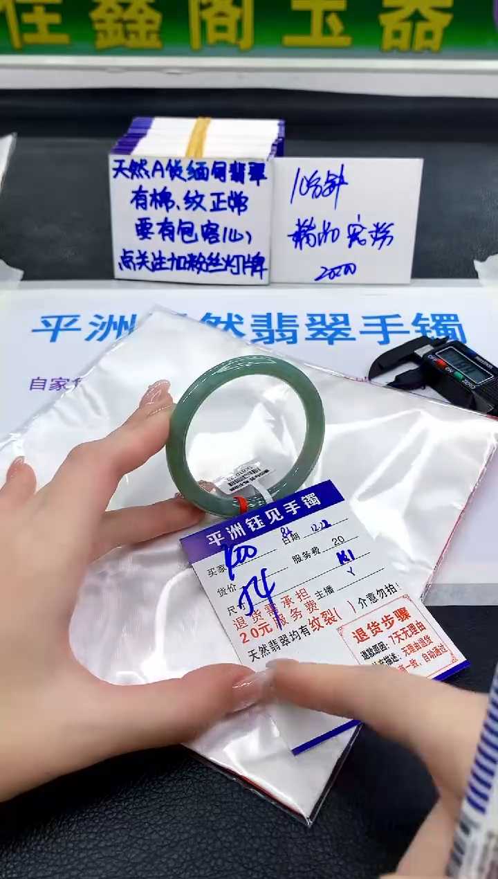 未镶嵌手镯翡翠111111111