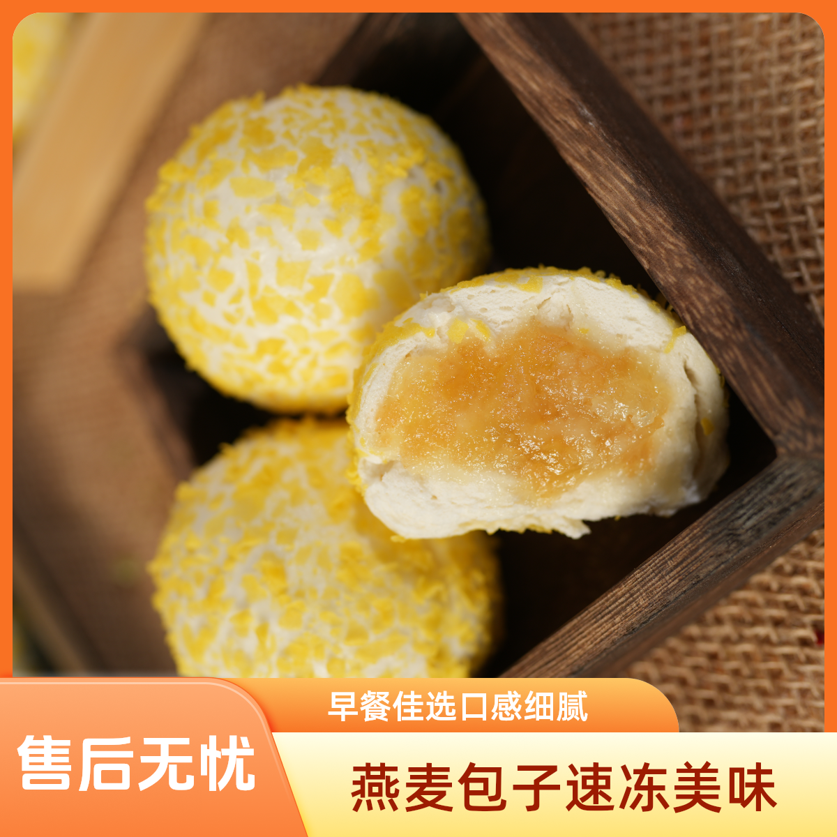 【5袋 30个 2.7斤】燕麦黄金包子速冻学生蒸煮口感细腻早餐半成品