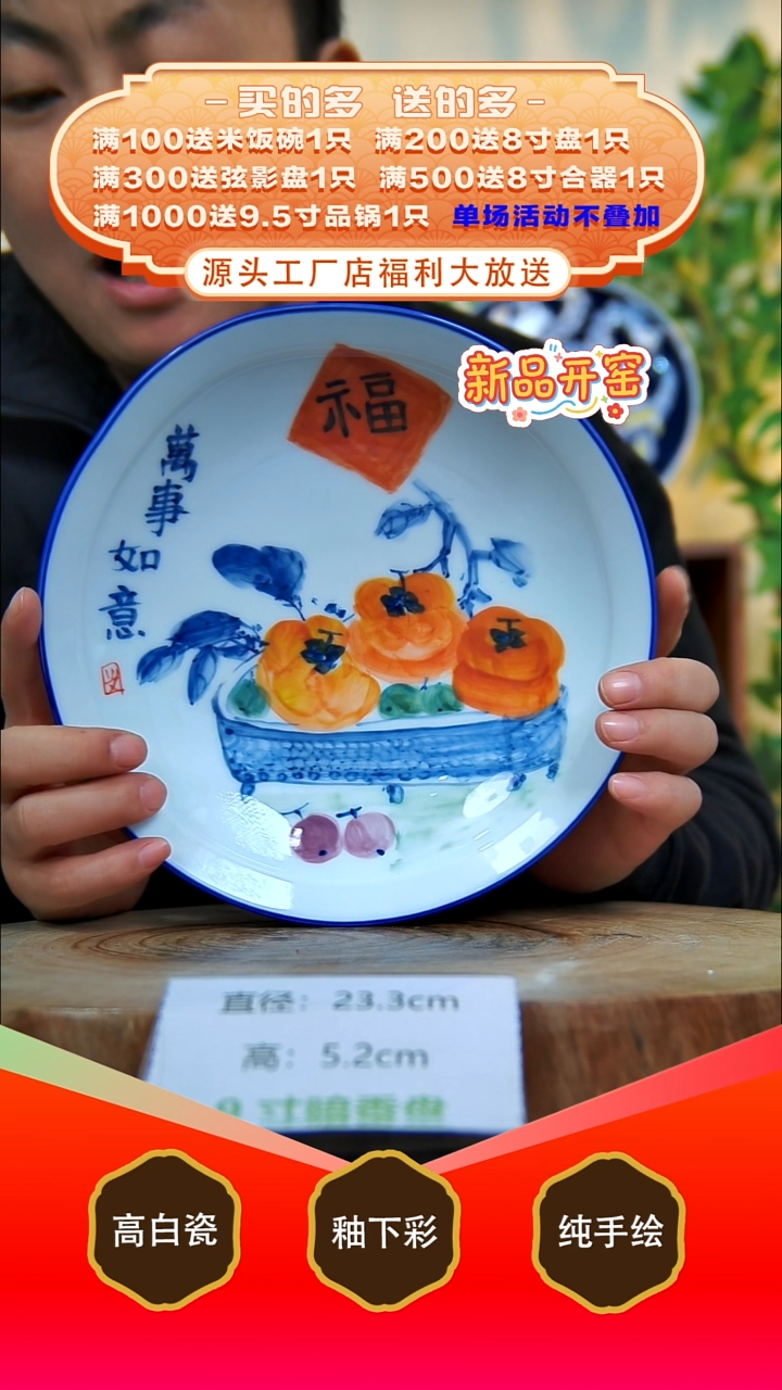 其他白泥景德镇手工手绘陶瓷【食品级】