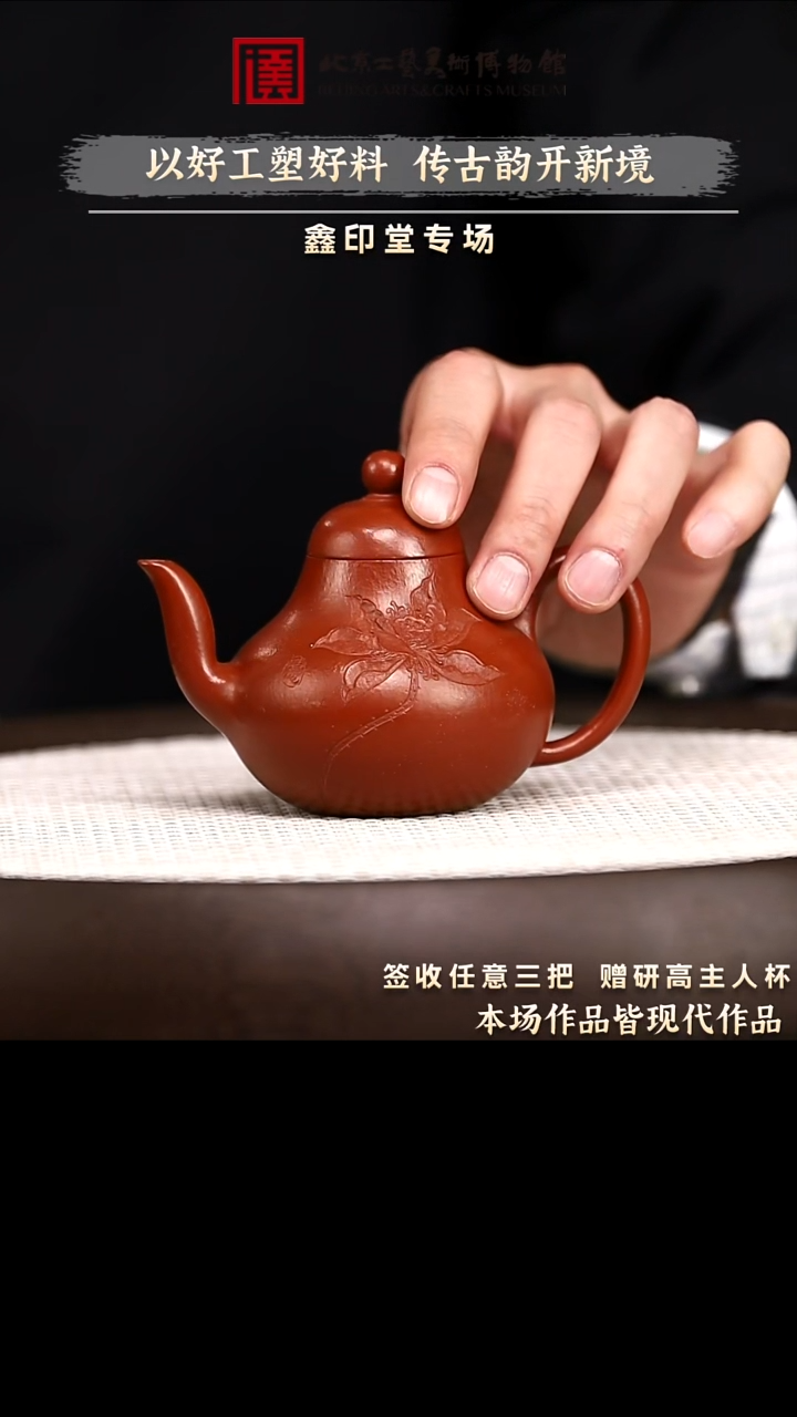 12.26 紫砂专场 紫砂壶045