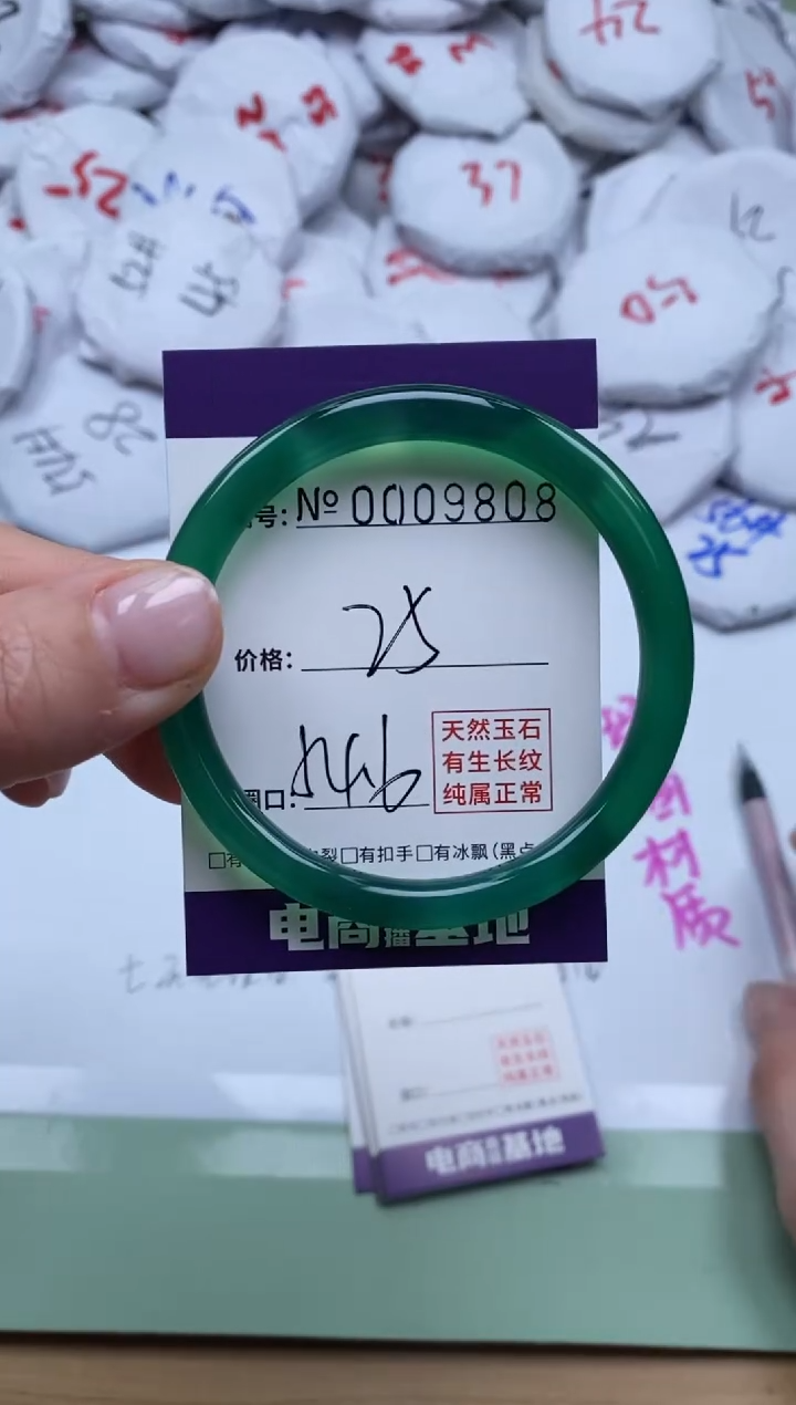 【闪购商品】玛瑙/玉髓手镯未镶嵌9808