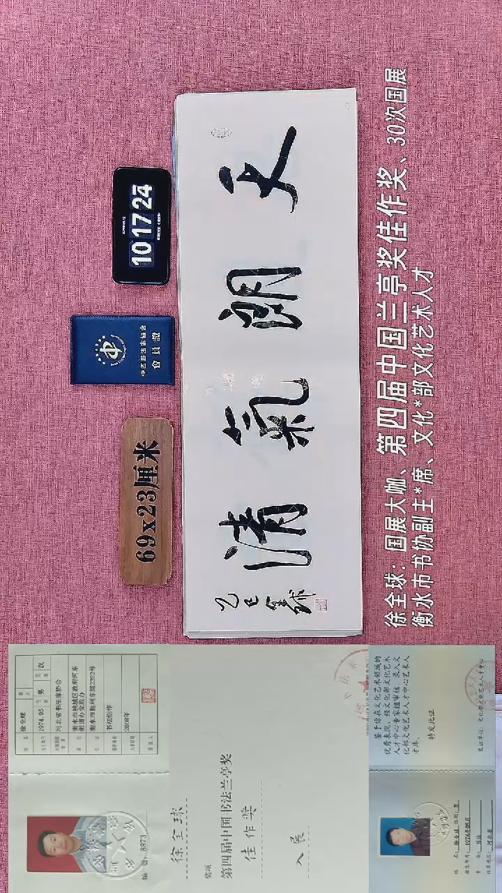 书法263         徐老师书法作品