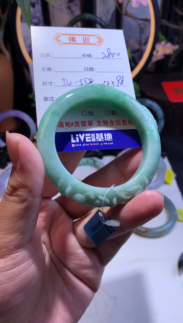 【闪购商品】翡翠手镯未镶嵌正圈54