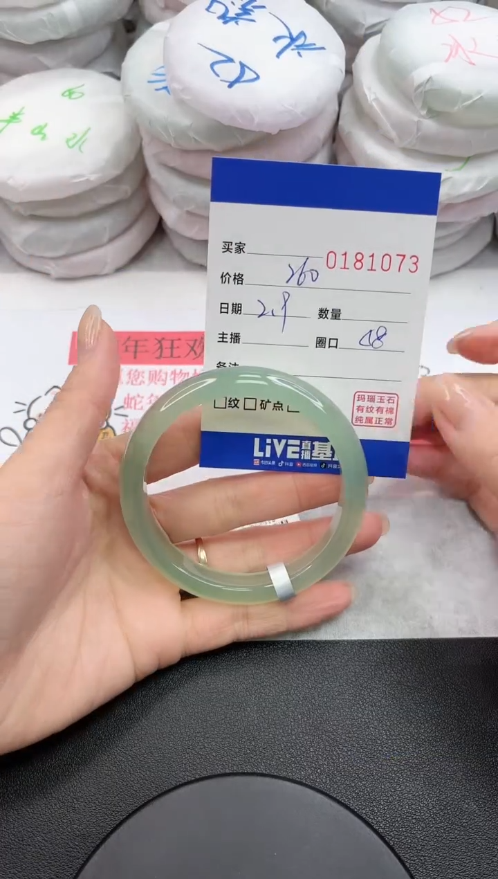 【闪购商品】玛瑙/玉髓手镯未镶嵌1073