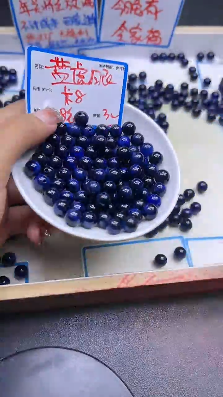 【闪购商品】玛瑙/玉髓散珠未镶嵌蓝虎眼Y2162 8mm30颗