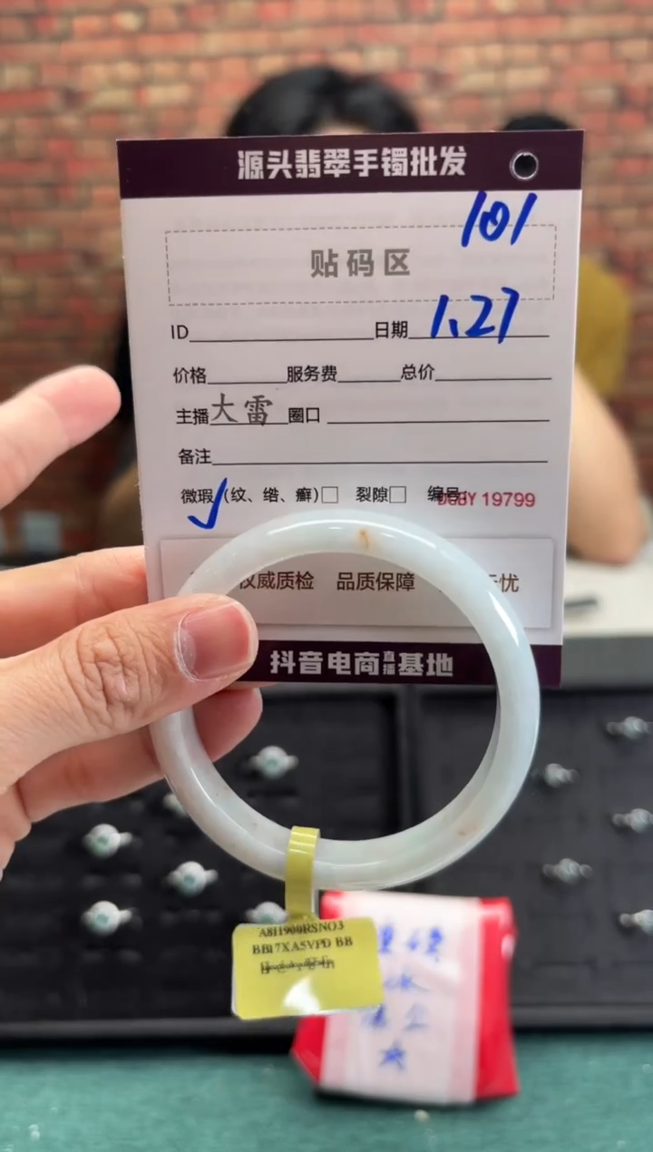 【闪购商品】翡翠手镯未镶嵌101手镯