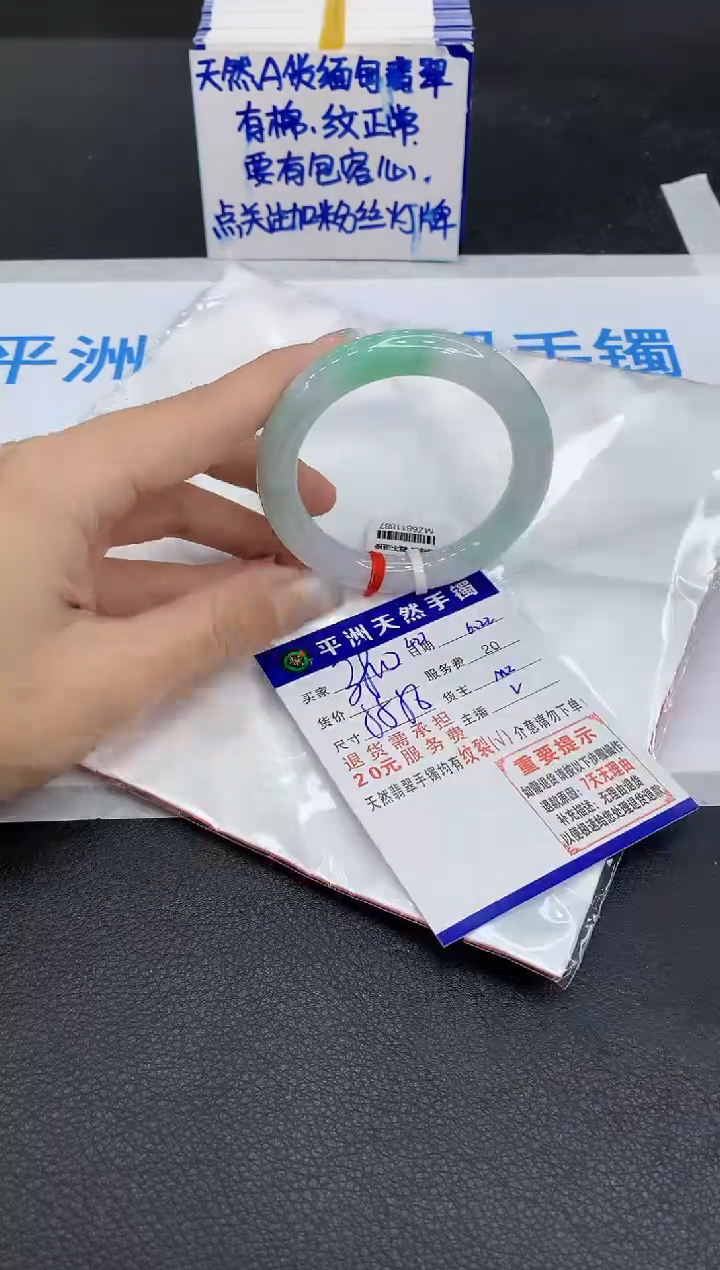 翡翠手镯未镶嵌?****?1
