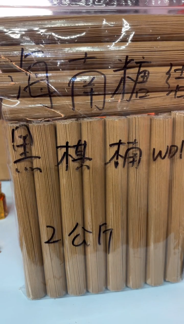 【闪购商品】线香12号  海南糖结黑棋楠 1公斤