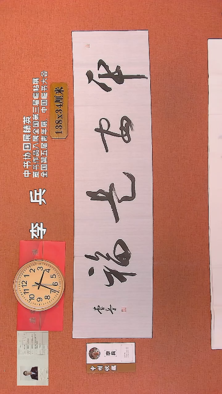 【闪购商品】书法73         李兵书法作品