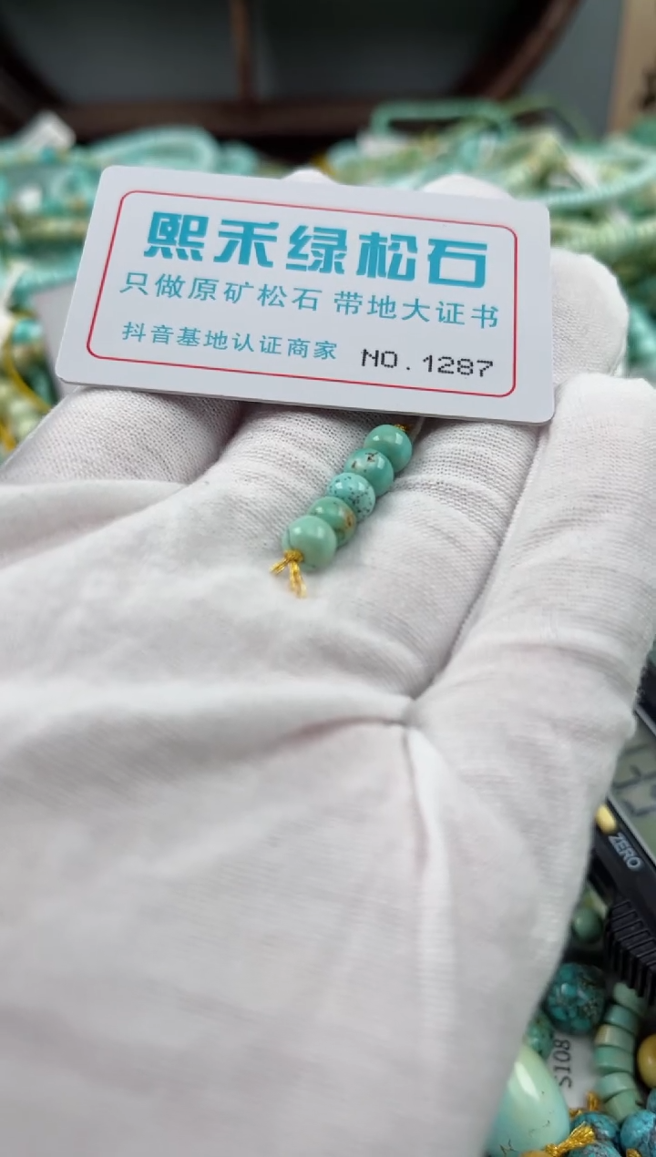 未镶嵌玉髓玛瑙/玉髓1287