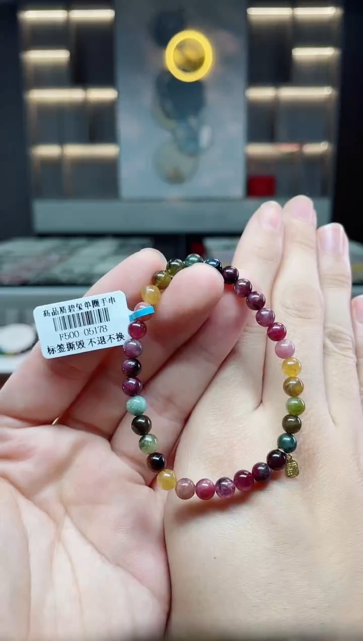 【闪购商品】碧玺单圈手串未镶嵌（多样性发一条）Y