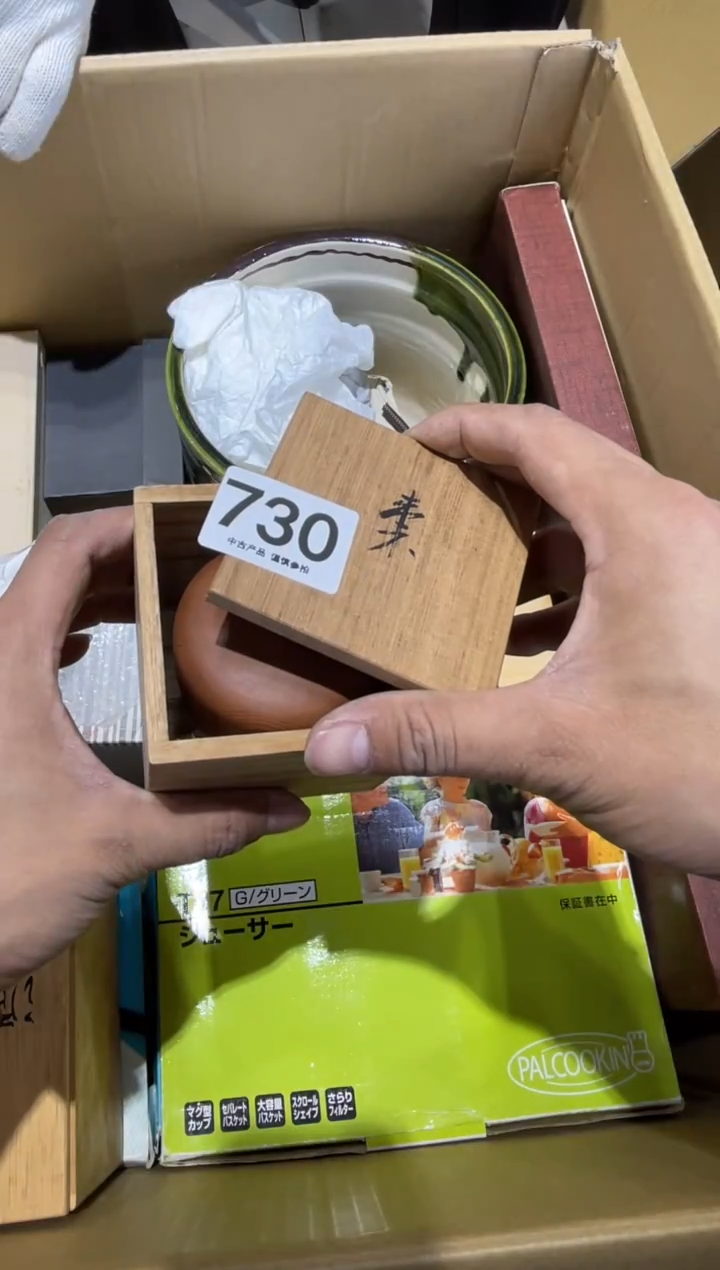 大****熊730.......茶道具