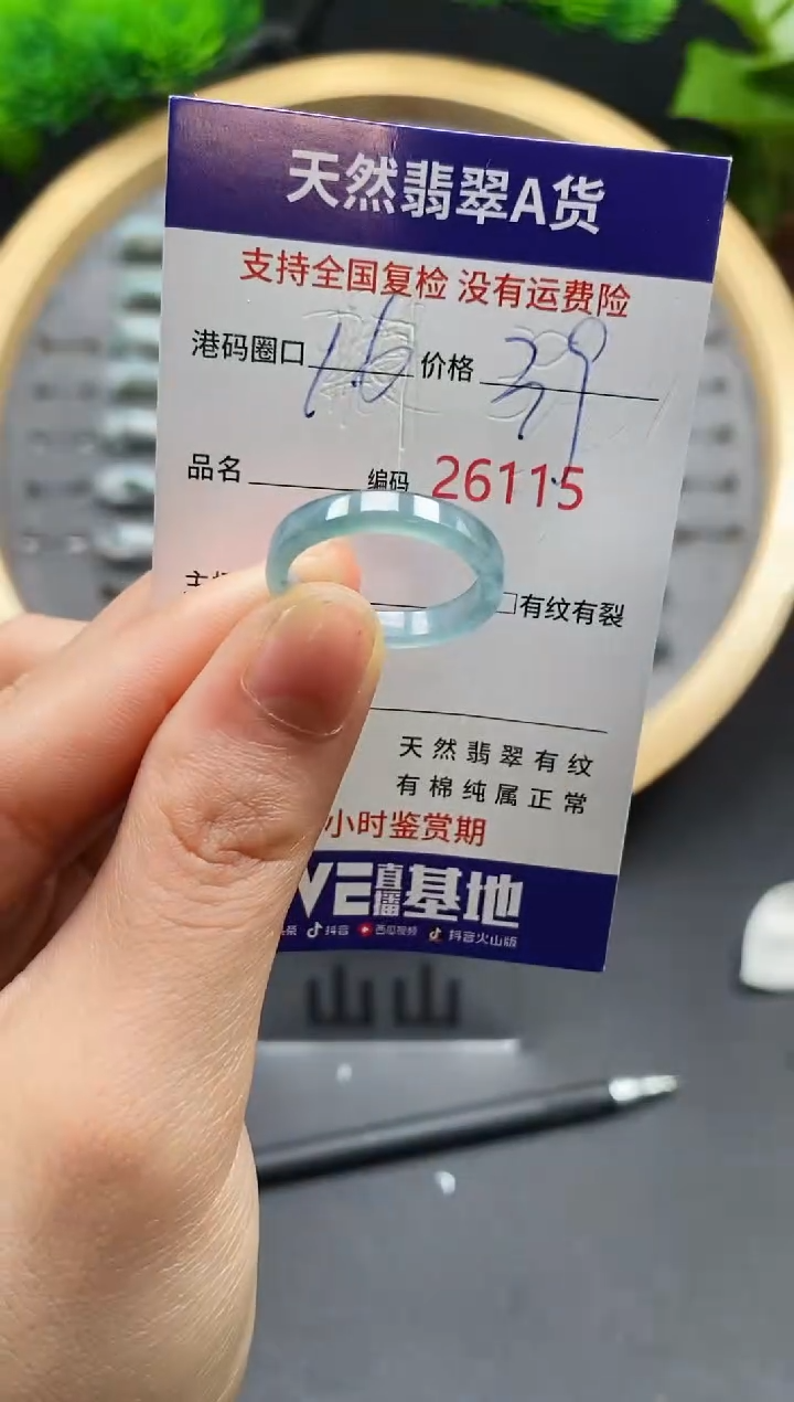 【闪购商品】翡翠戒指未镶嵌天然翡翠戒圈6115