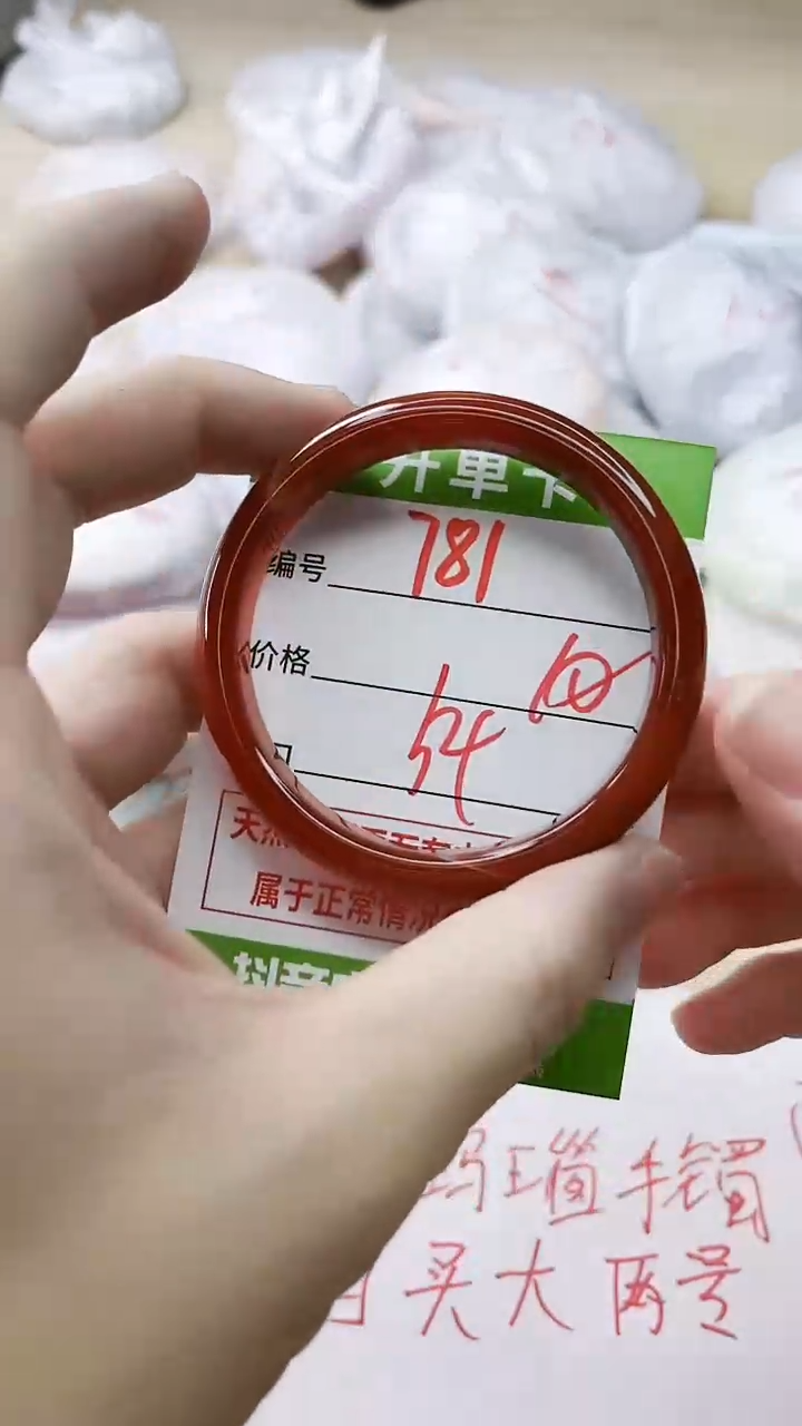 玛瑙/玉髓手镯未镶嵌781