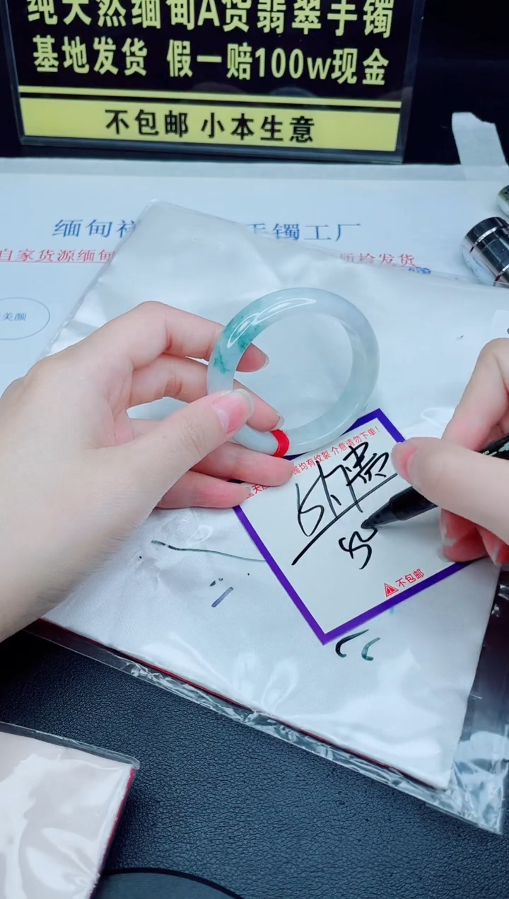 未镶嵌手镯翡翠我