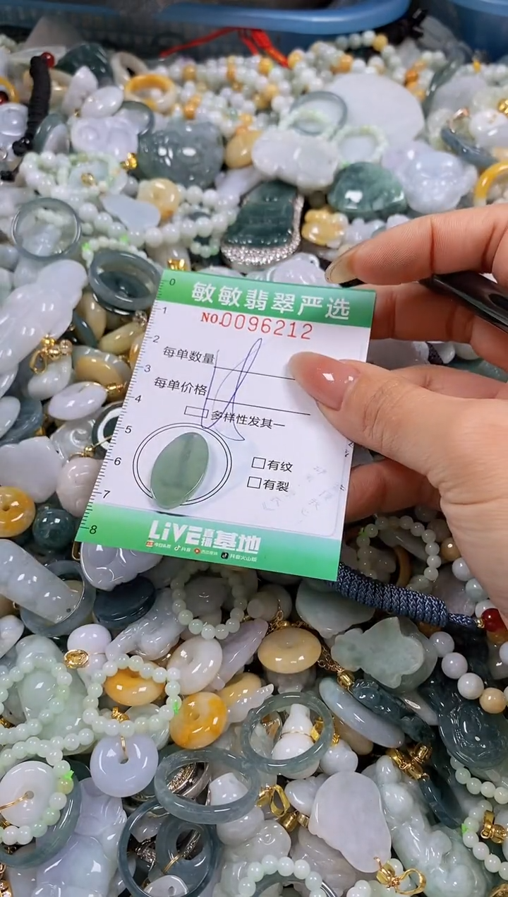 【闪购商品】翡翠颈饰未镶嵌闪购0096212