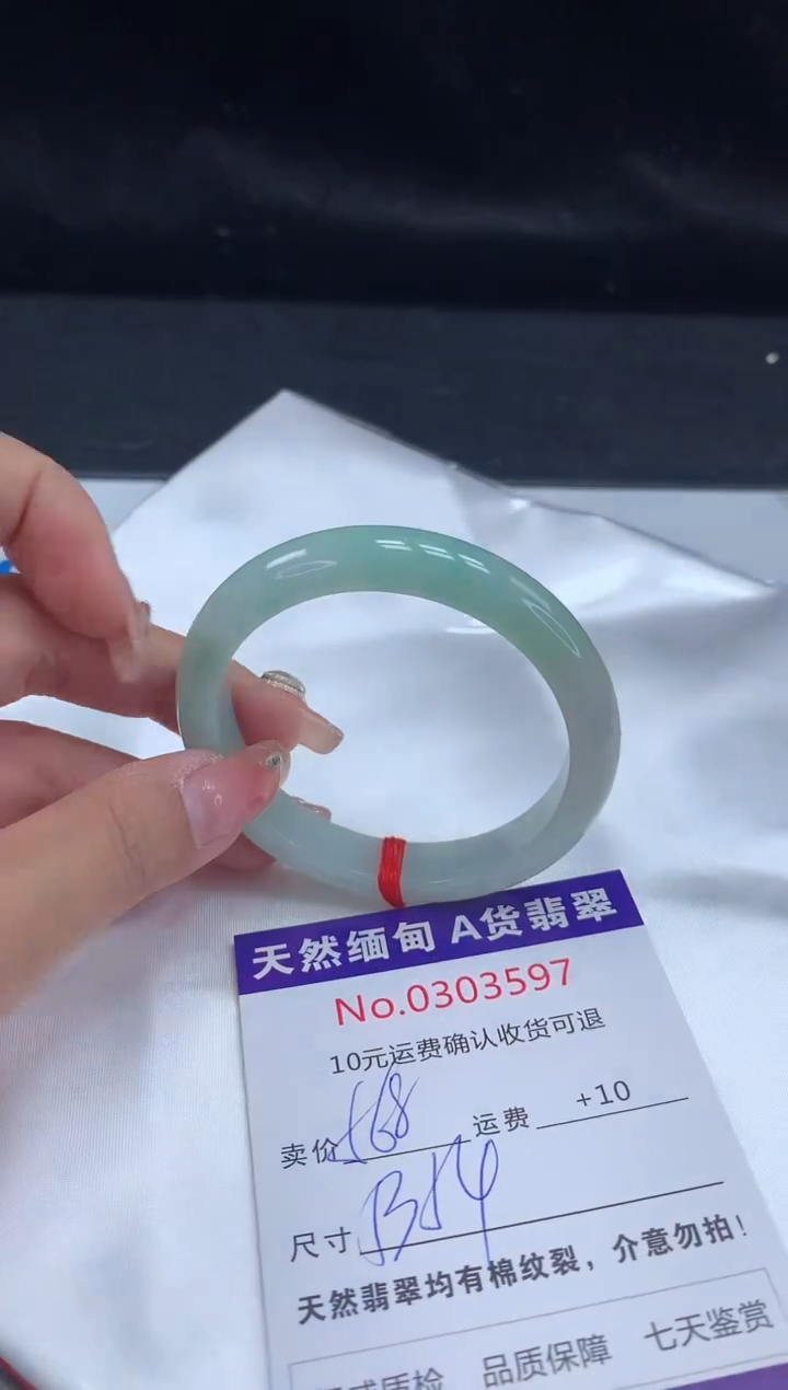 【闪购商品】翡翠手镯未镶嵌有纹，完美者勿拍