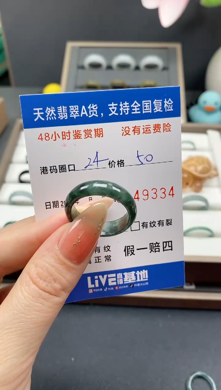 【闪购商品】翡翠戒指未镶嵌天然A货翡翠戒圈9334