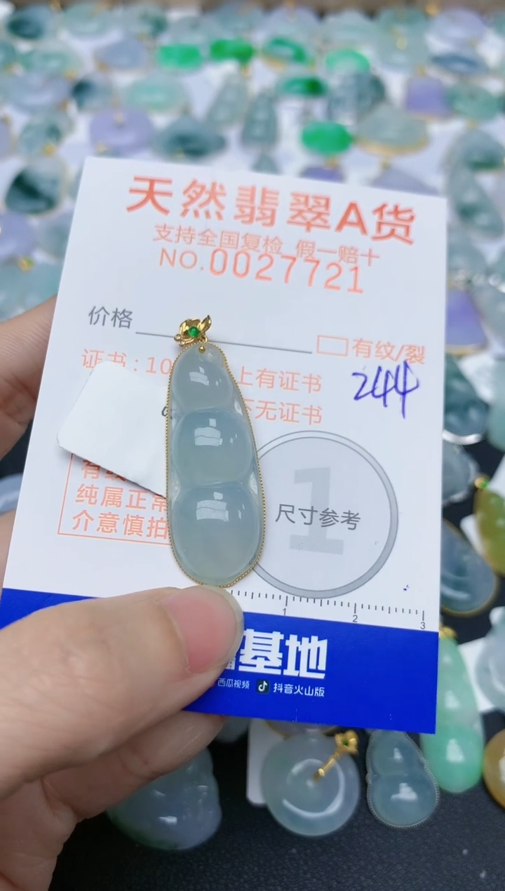 【闪购商品】翡翠颈饰18K金镶嵌天然翡翠A货    