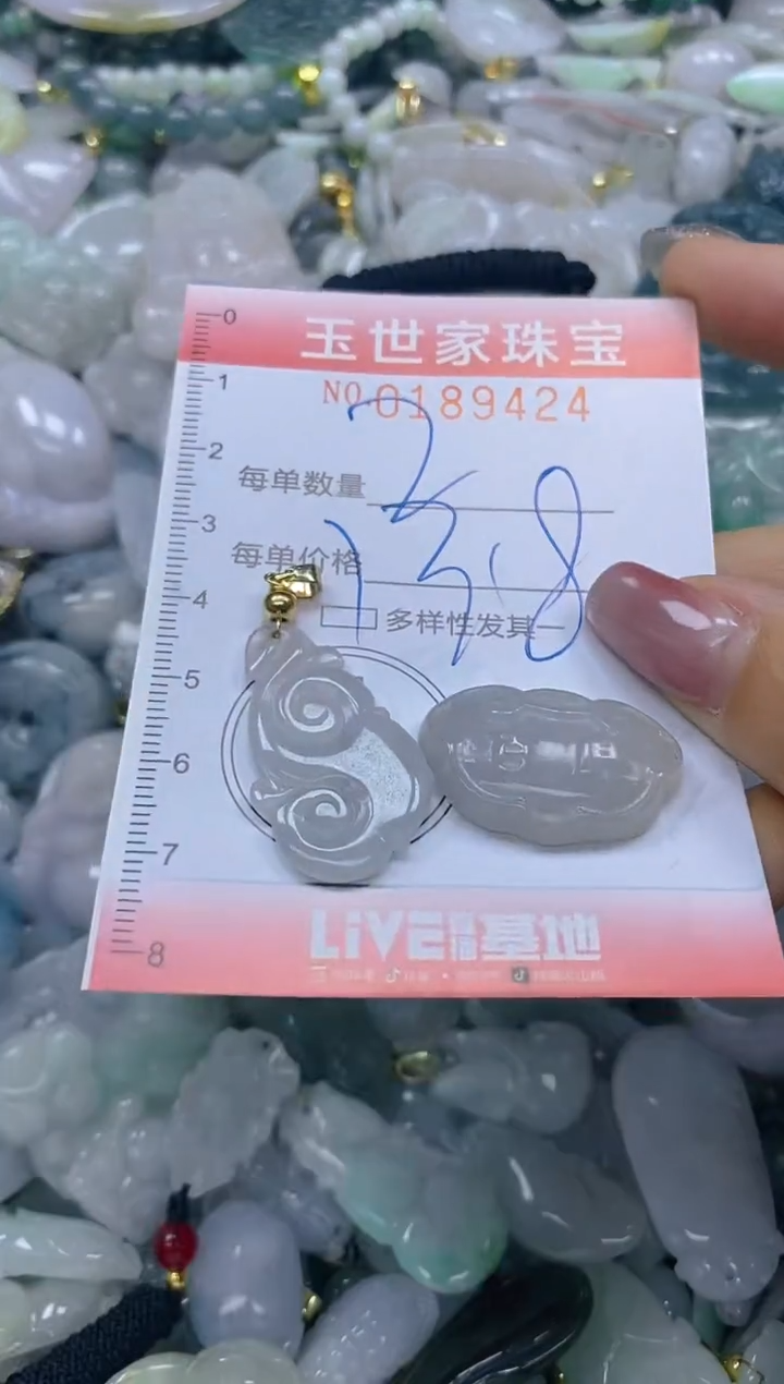 【闪购商品】翡翠颈饰未镶嵌闪购0189424