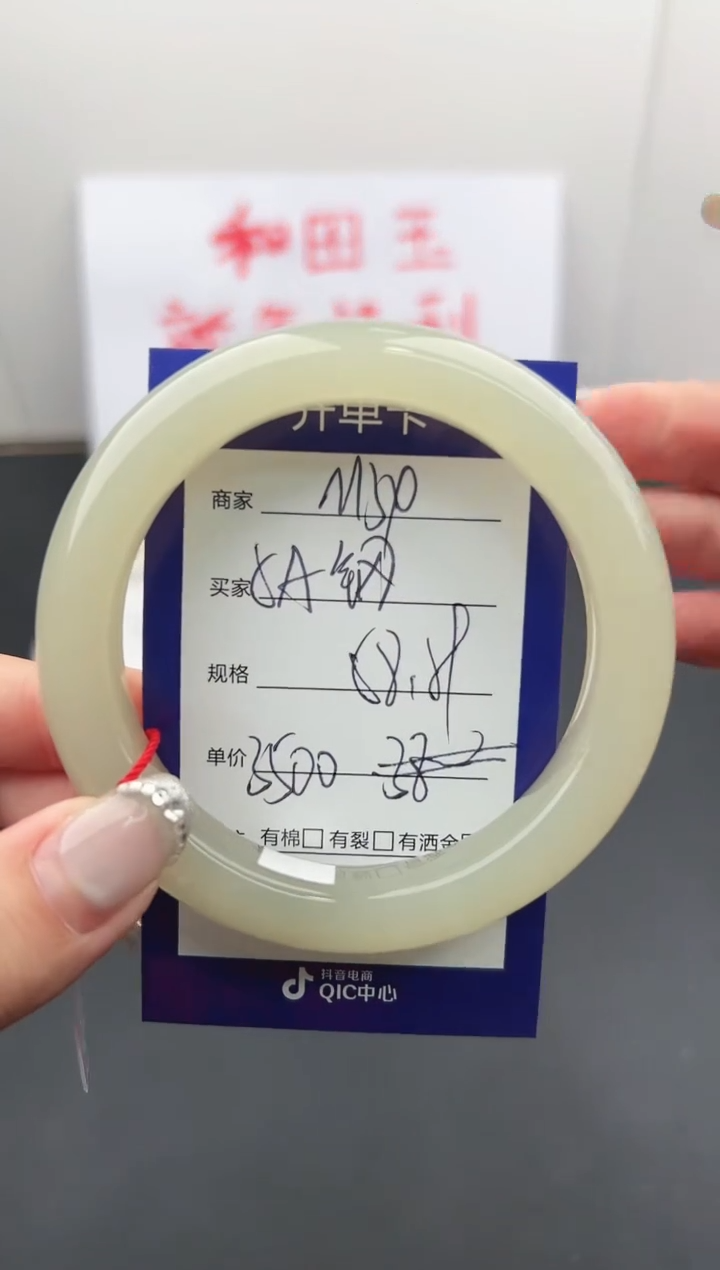 【闪购商品】和田玉手镯未镶嵌微色差M34