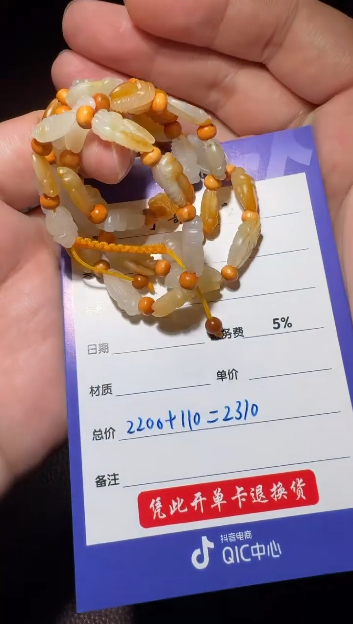 【闪购商品】和田玉链子未镶嵌和田玉