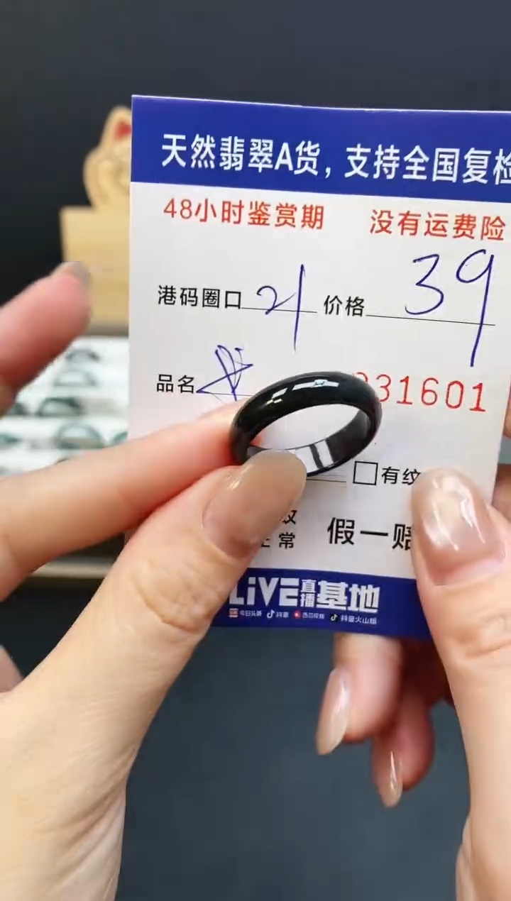 未镶嵌戒指翡翠1601