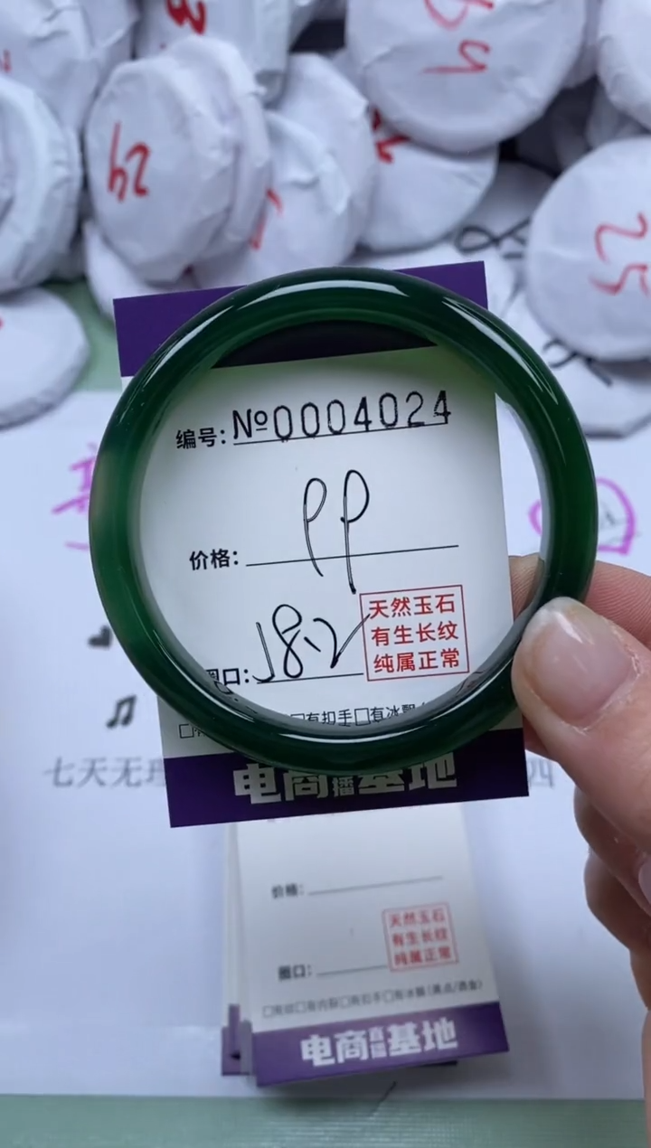 【闪购商品】玛瑙/玉髓手镯未镶嵌4024