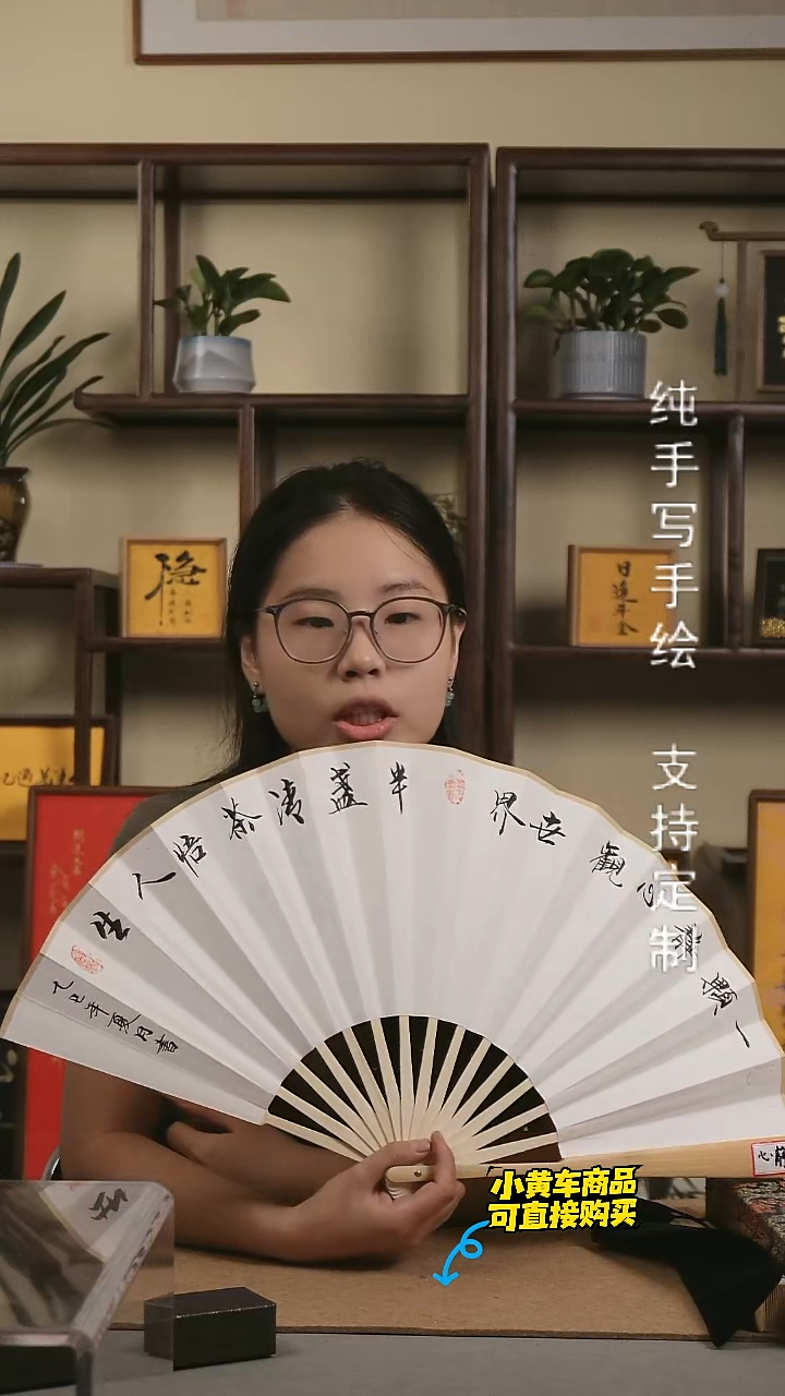 【心静】十寸 玉竹 手写手绘书法折扇