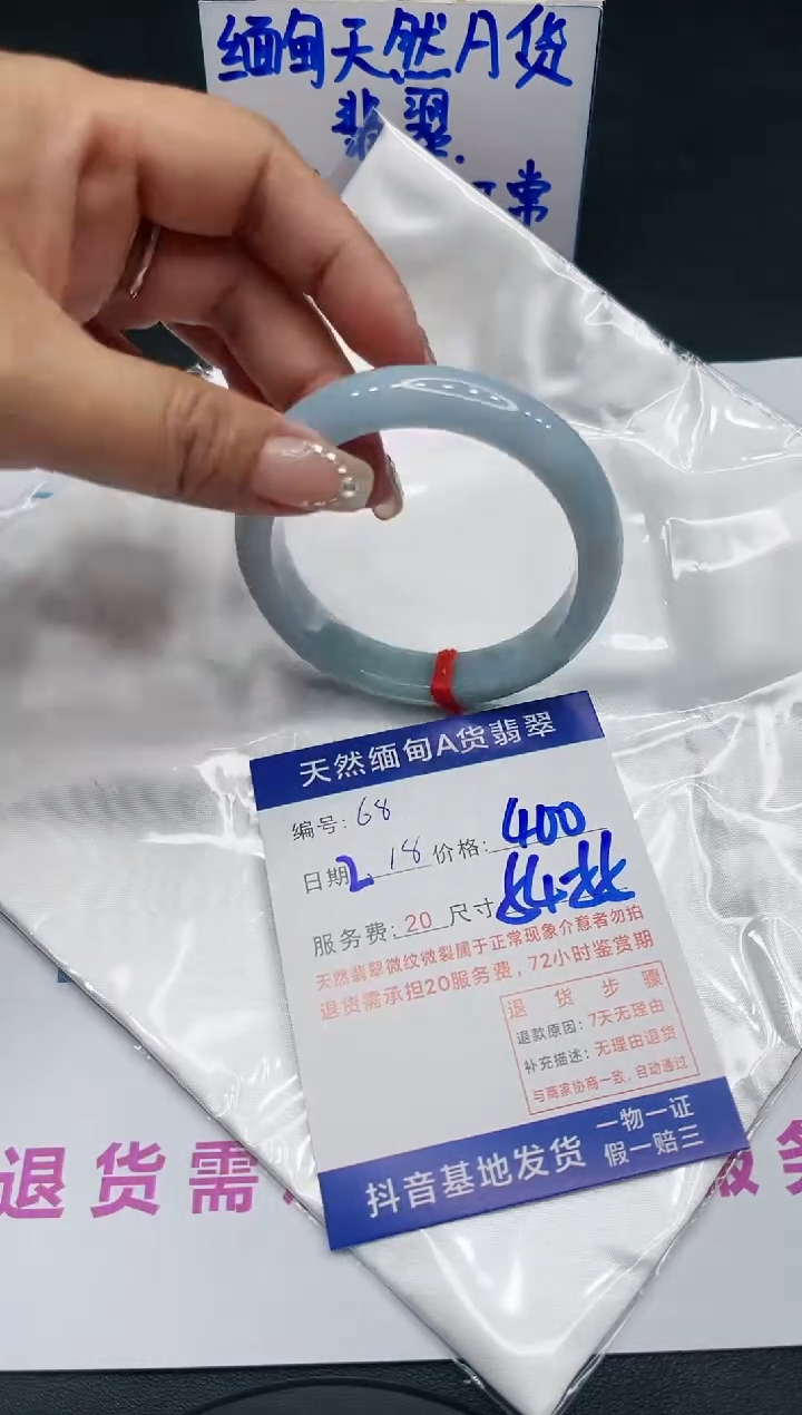 【闪购商品】翡翠手镯未镶嵌11111111