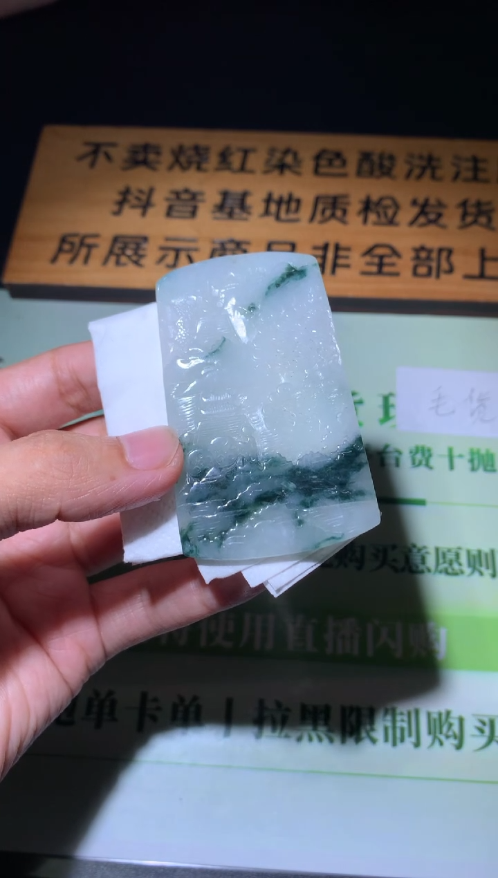 未镶嵌定制翡翠恬****~毛货-不退不换