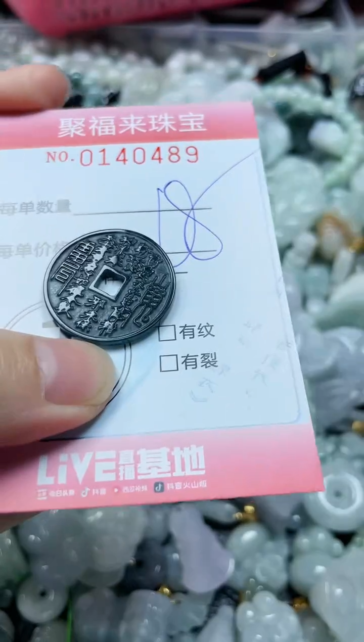 【闪购商品】翡翠吊坠(不含链)未镶嵌闪购0140489